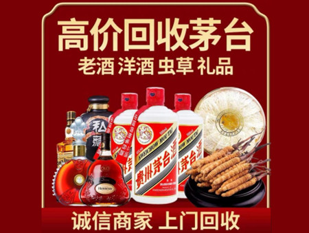 ​长海县名酒回收多少钱？