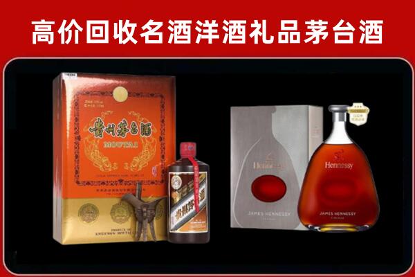 长海县回收轩尼诗
