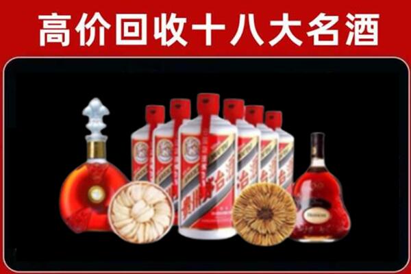 长海县回收名酒店