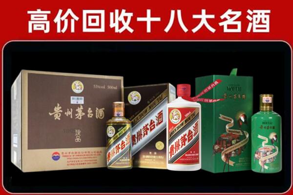 长海县回收铁盖茅台酒