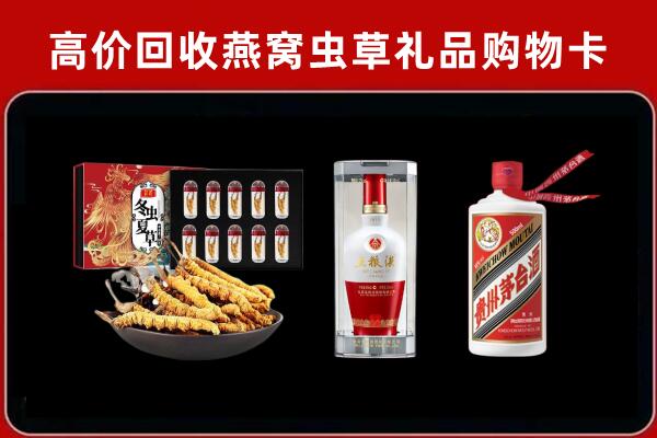 长海县回收名酒哪家好